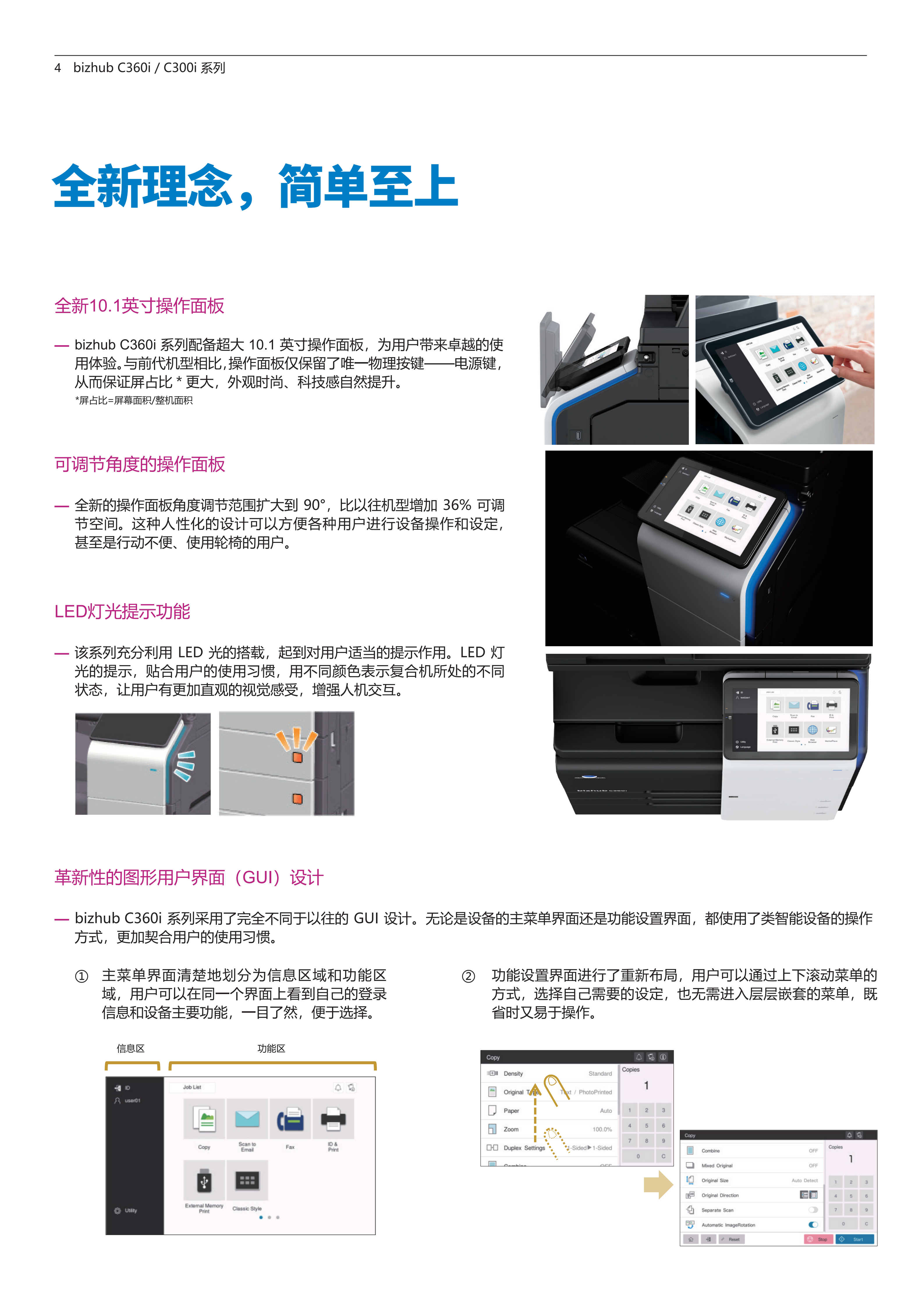 武进复印机租赁价格设备展示
